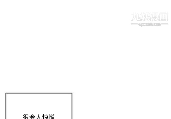 《越界的20岁》漫画最新章节第39话免费下拉式在线观看章节第【4】张图片