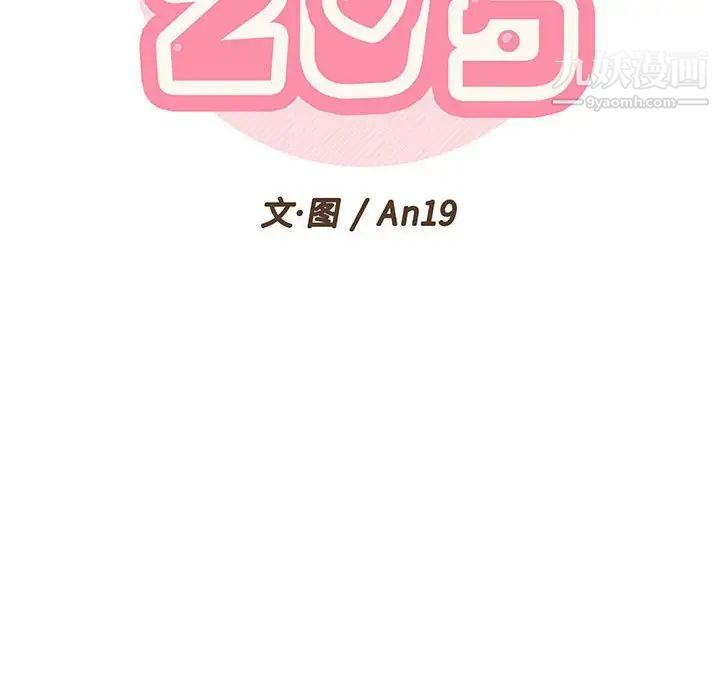 《越界的20岁》漫画最新章节第39话免费下拉式在线观看章节第【54】张图片