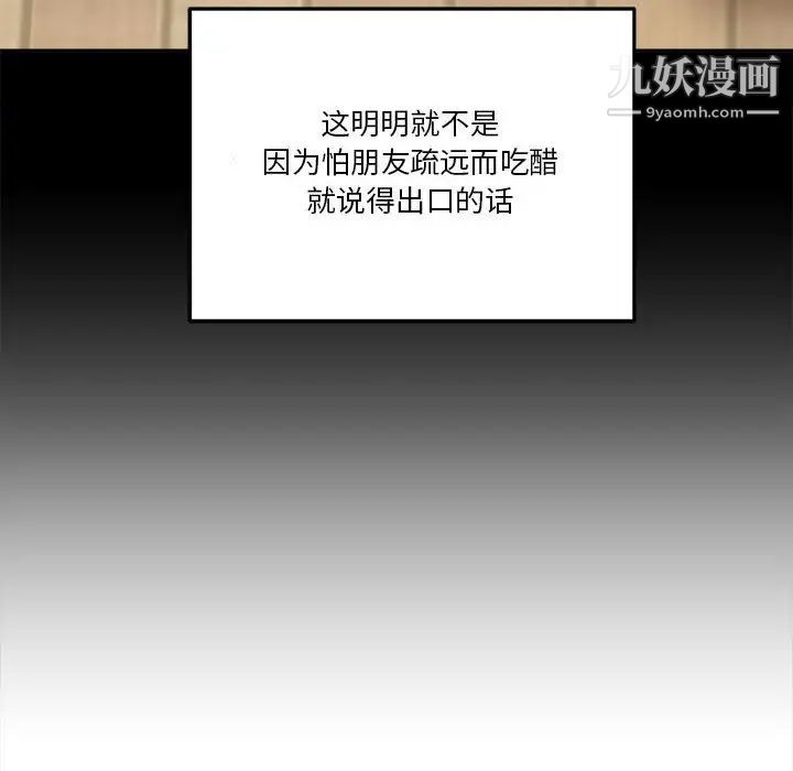 《越界的20岁》漫画最新章节第39话免费下拉式在线观看章节第【132】张图片