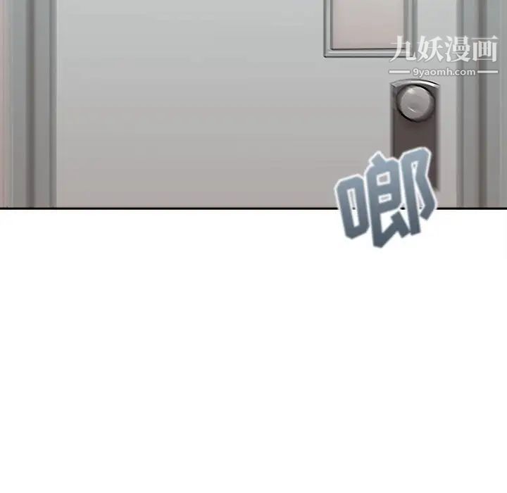 《越界的20岁》漫画最新章节第39话免费下拉式在线观看章节第【41】张图片