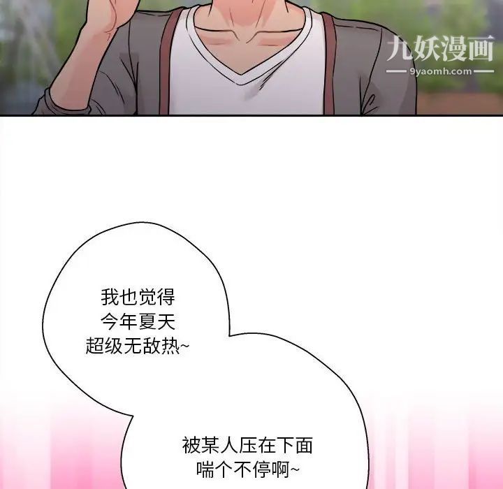 《越界的20岁》漫画最新章节第39话免费下拉式在线观看章节第【86】张图片