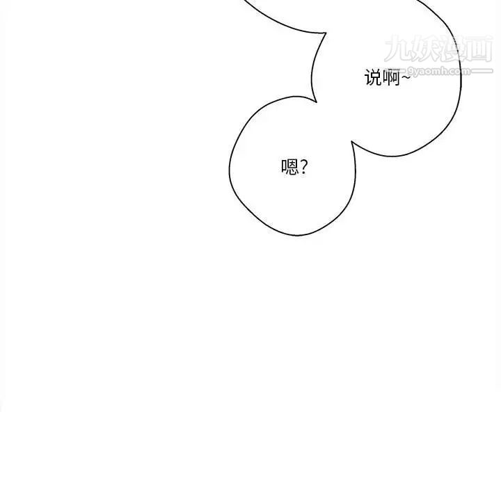 《越界的20岁》漫画最新章节第39话免费下拉式在线观看章节第【110】张图片