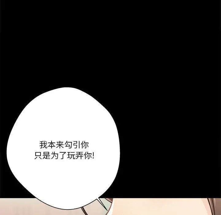 《越界的20岁》漫画最新章节第40话免费下拉式在线观看章节第【126】张图片