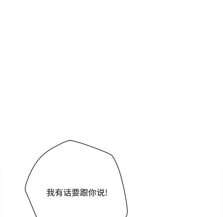 《越界的20岁》漫画最新章节第40话免费下拉式在线观看章节第【45】张图片