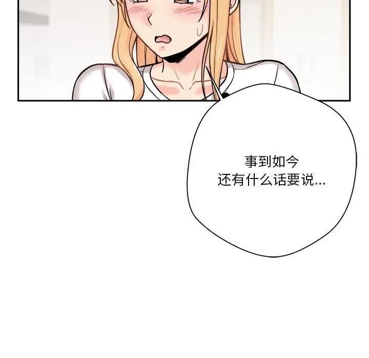 《越界的20岁》漫画最新章节第40话免费下拉式在线观看章节第【59】张图片