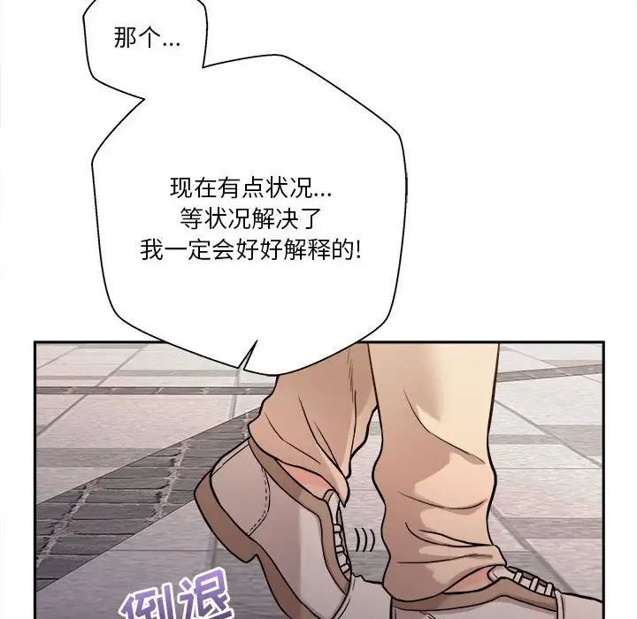 《越界的20岁》漫画最新章节第40话免费下拉式在线观看章节第【18】张图片