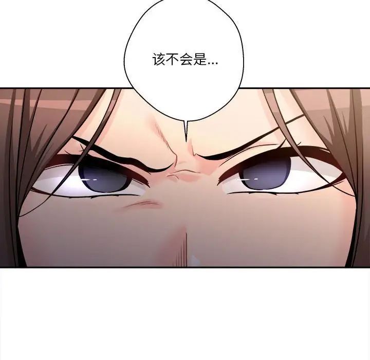 《越界的20岁》漫画最新章节第40话免费下拉式在线观看章节第【12】张图片