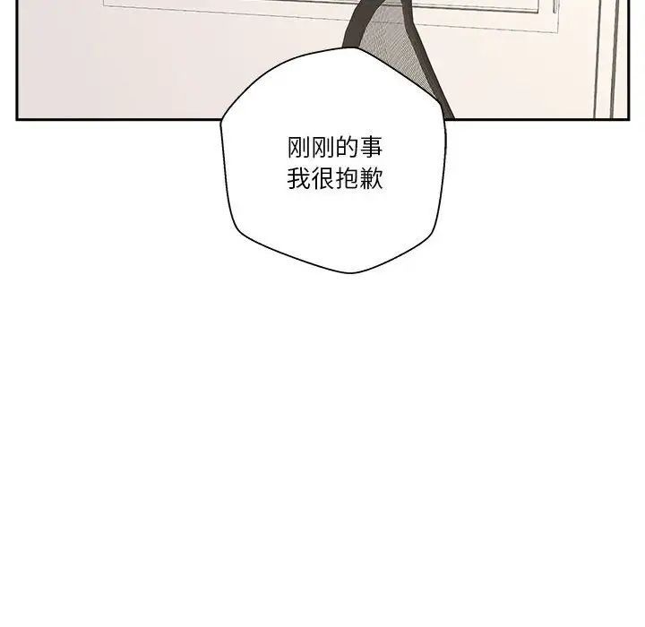 《越界的20岁》漫画最新章节第40话免费下拉式在线观看章节第【70】张图片