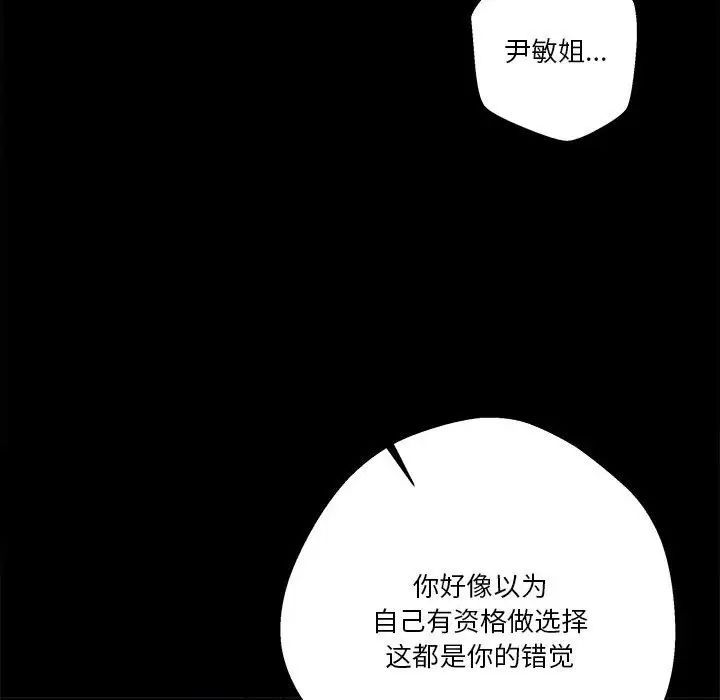 《越界的20岁》漫画最新章节第40话免费下拉式在线观看章节第【129】张图片