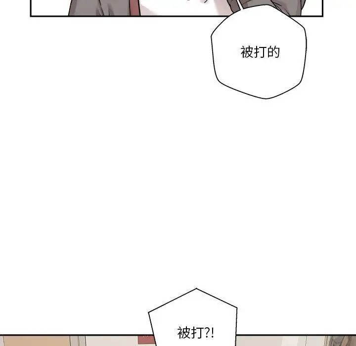 《越界的20岁》漫画最新章节第40话免费下拉式在线观看章节第【97】张图片