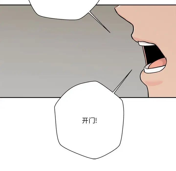 《越界的20岁》漫画最新章节第40话免费下拉式在线观看章节第【46】张图片