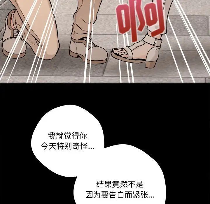 《越界的20岁》漫画最新章节第40话免费下拉式在线观看章节第【115】张图片