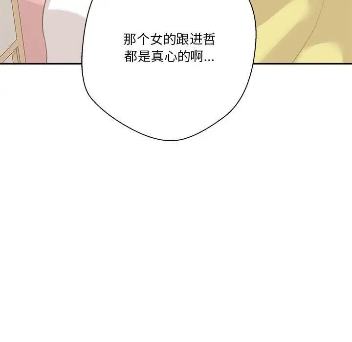 《越界的20岁》漫画最新章节第40话免费下拉式在线观看章节第【38】张图片