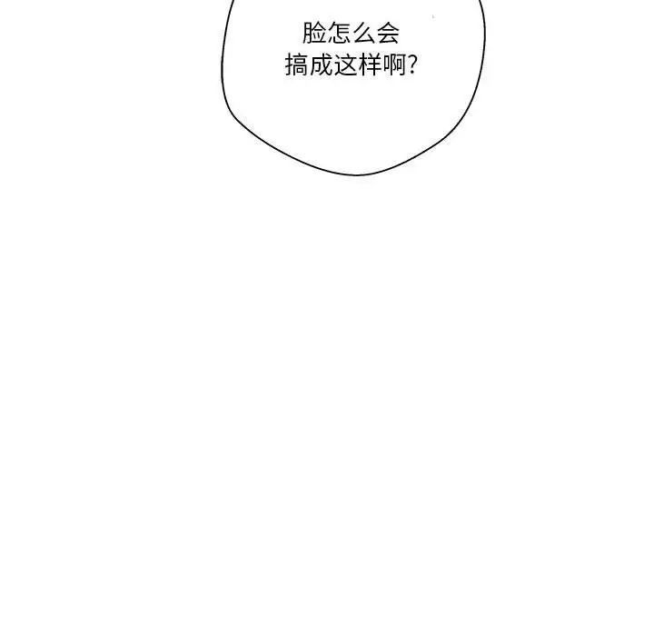 《越界的20岁》漫画最新章节第40话免费下拉式在线观看章节第【95】张图片