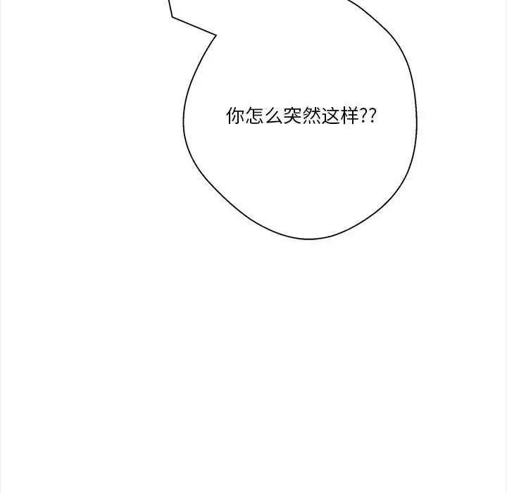 《越界的20岁》漫画最新章节第40话免费下拉式在线观看章节第【8】张图片