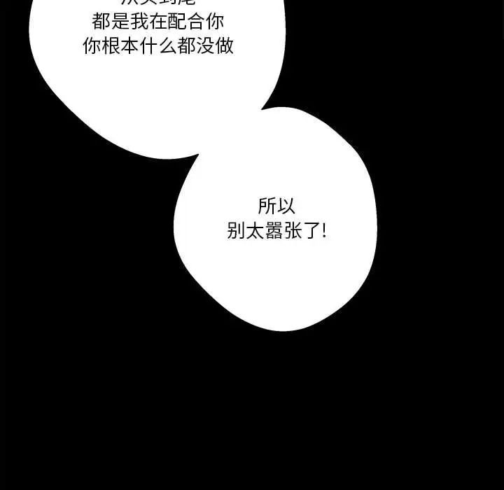 《越界的20岁》漫画最新章节第40话免费下拉式在线观看章节第【131】张图片