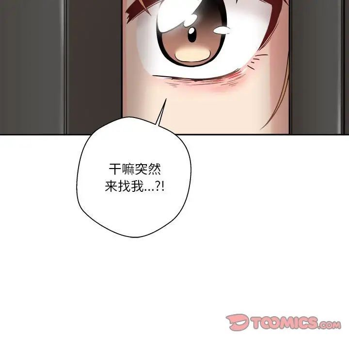 《越界的20岁》漫画最新章节第40话免费下拉式在线观看章节第【51】张图片