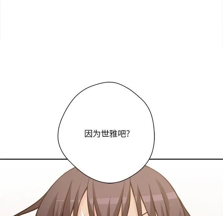 《越界的20岁》漫画最新章节第40话免费下拉式在线观看章节第【13】张图片