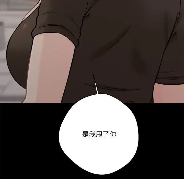 《越界的20岁》漫画最新章节第40话免费下拉式在线观看章节第【134】张图片