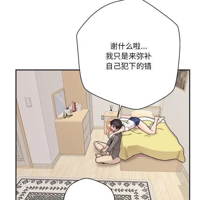 《越界的20岁》漫画最新章节第40话免费下拉式在线观看章节第【156】张图片