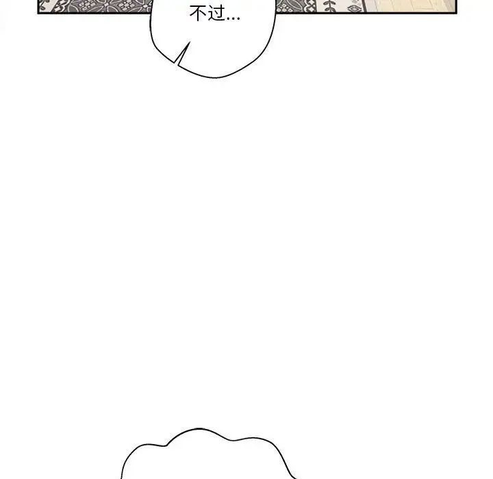 《越界的20岁》漫画最新章节第40话免费下拉式在线观看章节第【157】张图片