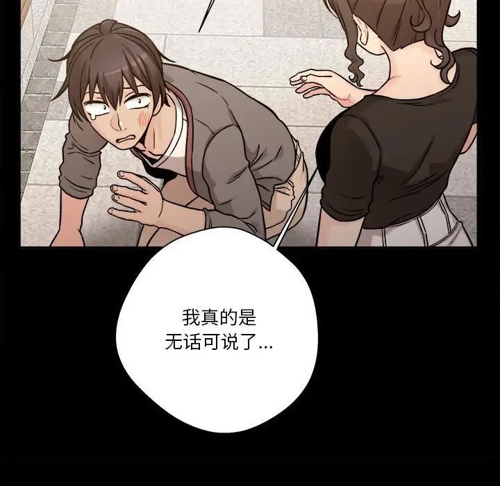 《越界的20岁》漫画最新章节第40话免费下拉式在线观看章节第【120】张图片