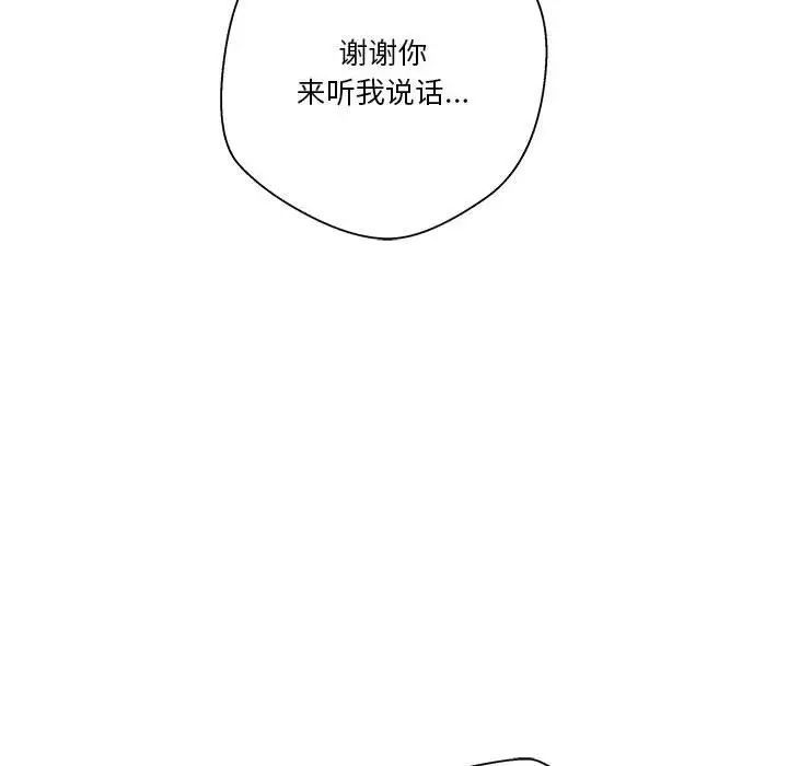 《越界的20岁》漫画最新章节第40话免费下拉式在线观看章节第【155】张图片