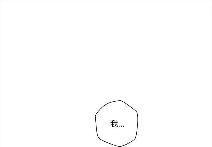 《越界的20岁》漫画最新章节第40话免费下拉式在线观看章节第【1】张图片