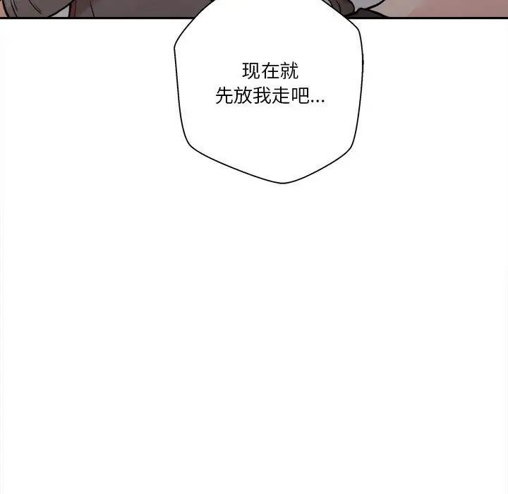 《越界的20岁》漫画最新章节第40话免费下拉式在线观看章节第【21】张图片