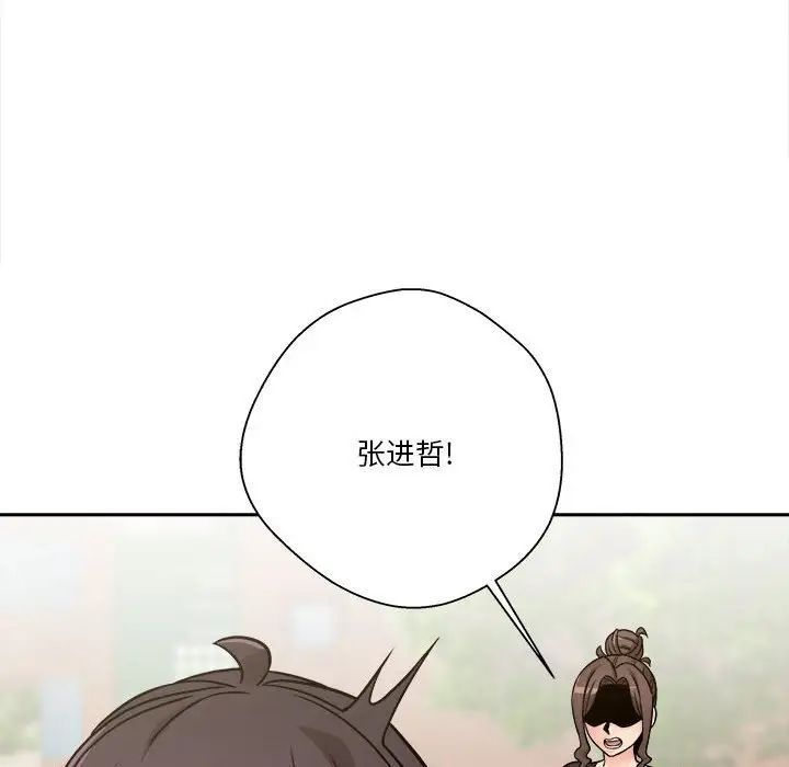 《越界的20岁》漫画最新章节第40话免费下拉式在线观看章节第【22】张图片