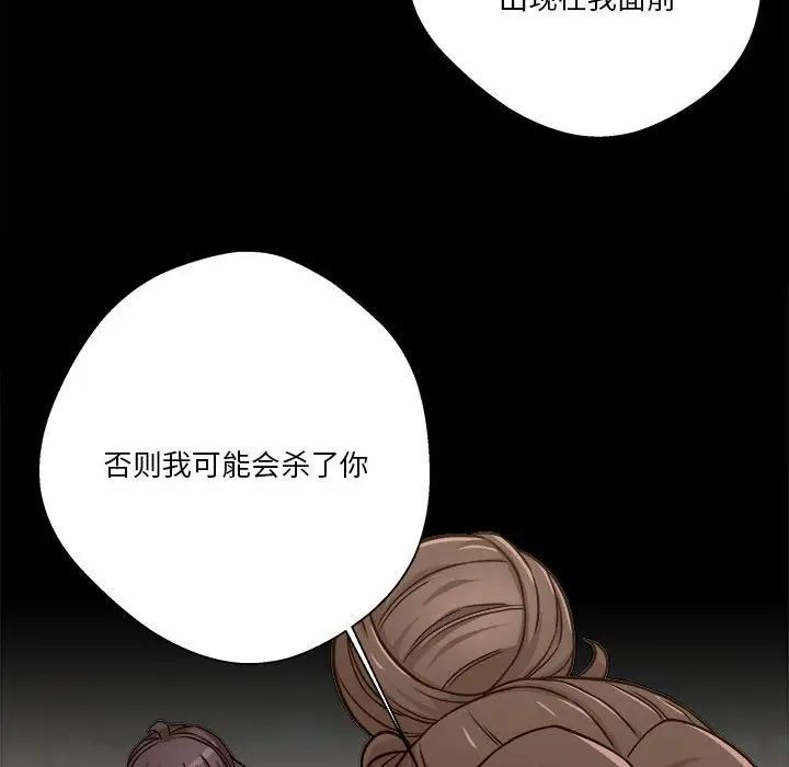 《越界的20岁》漫画最新章节第40话免费下拉式在线观看章节第【138】张图片