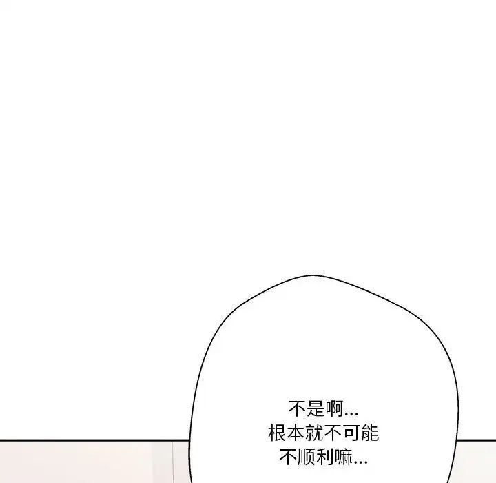 《越界的20岁》漫画最新章节第40话免费下拉式在线观看章节第【36】张图片