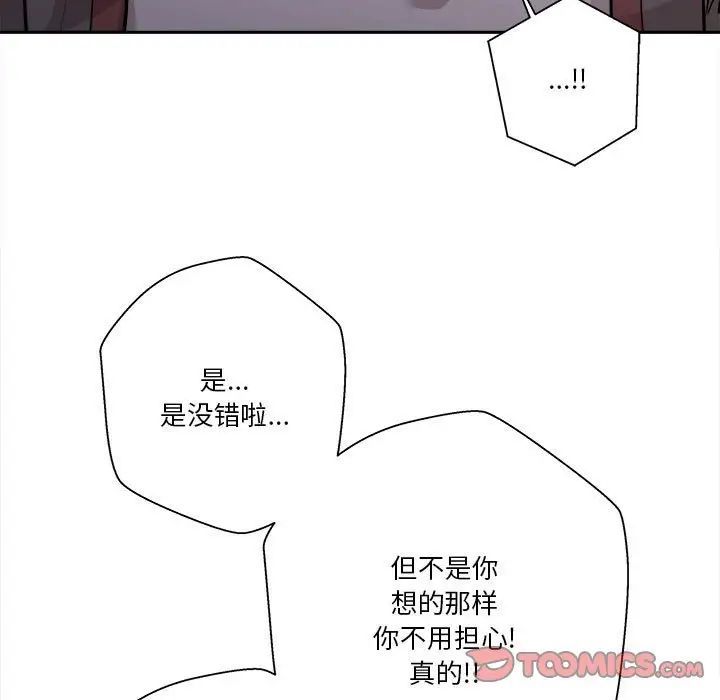 《越界的20岁》漫画最新章节第40话免费下拉式在线观看章节第【15】张图片