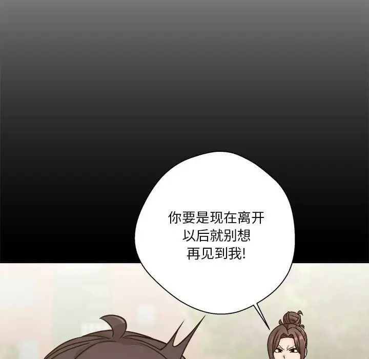 《越界的20岁》漫画最新章节第40话免费下拉式在线观看章节第【100】张图片