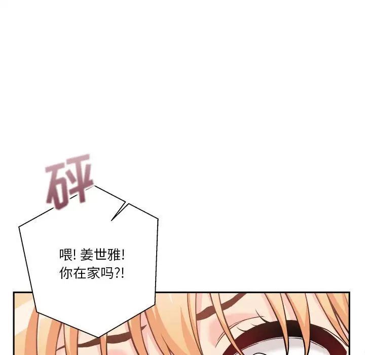 《越界的20岁》漫画最新章节第40话免费下拉式在线观看章节第【43】张图片