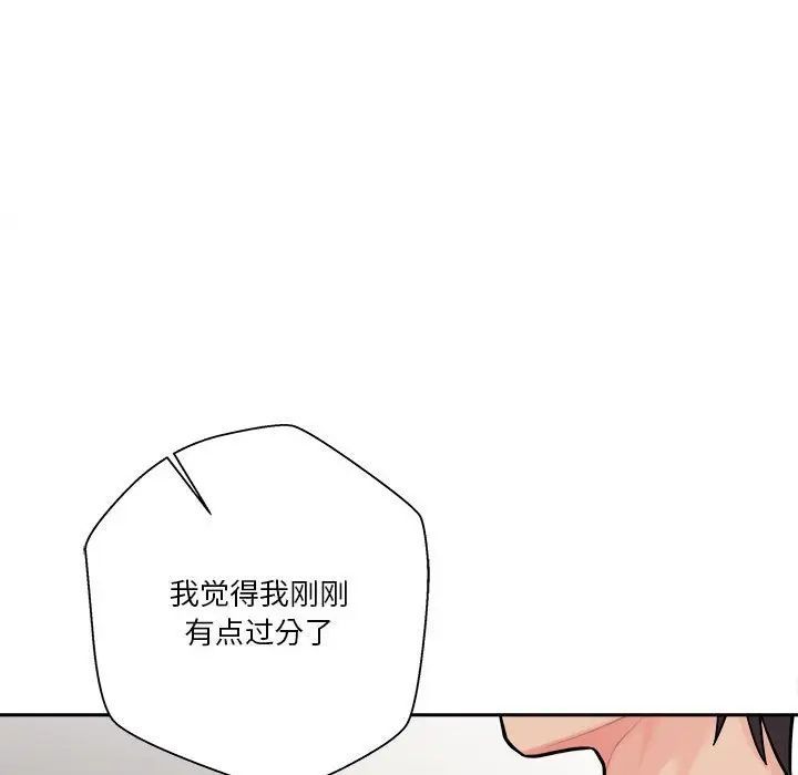 《越界的20岁》漫画最新章节第40话免费下拉式在线观看章节第【47】张图片