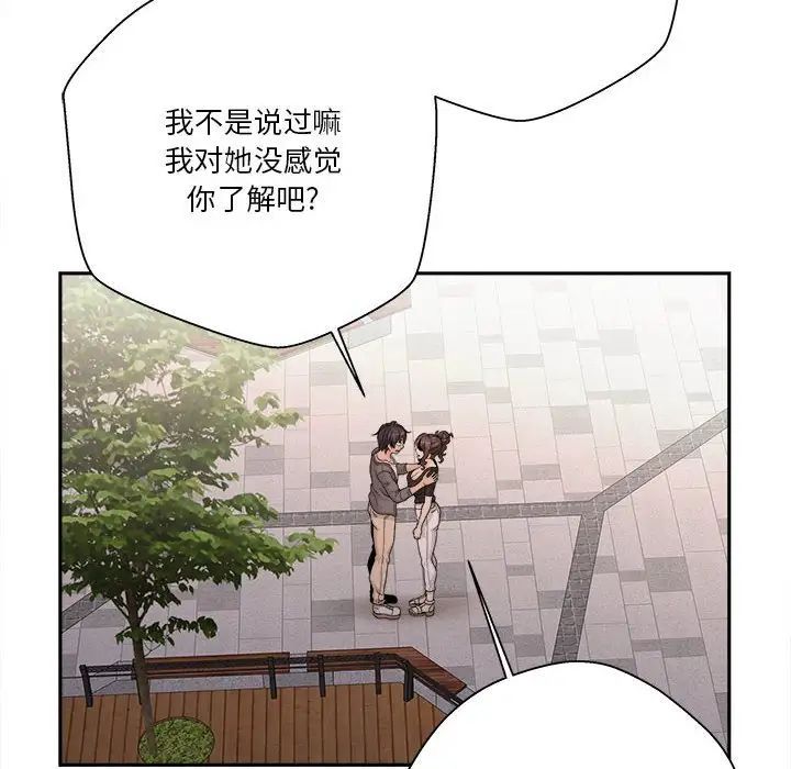 《越界的20岁》漫画最新章节第40话免费下拉式在线观看章节第【16】张图片