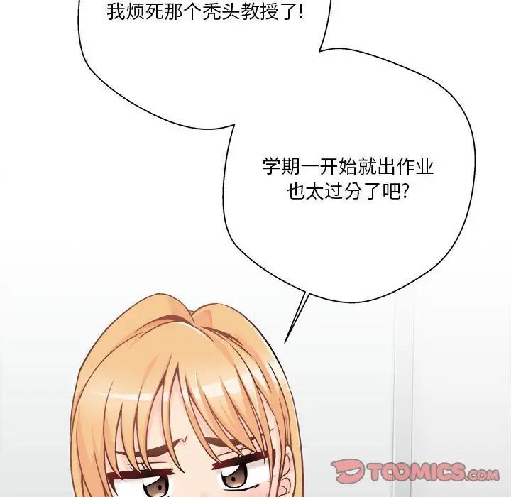 《越界的20岁》漫画最新章节第41话免费下拉式在线观看章节第【24】张图片