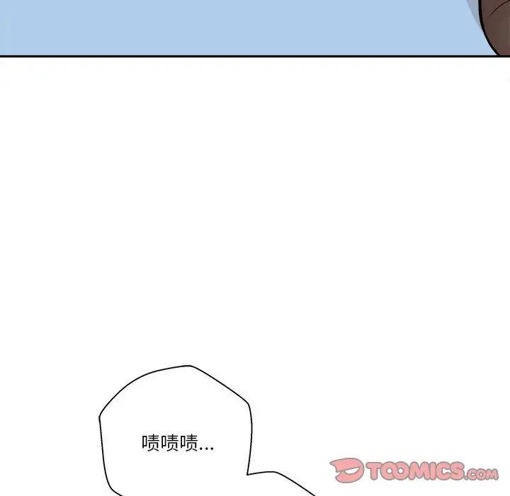 《越界的20岁》漫画最新章节第41话免费下拉式在线观看章节第【84】张图片