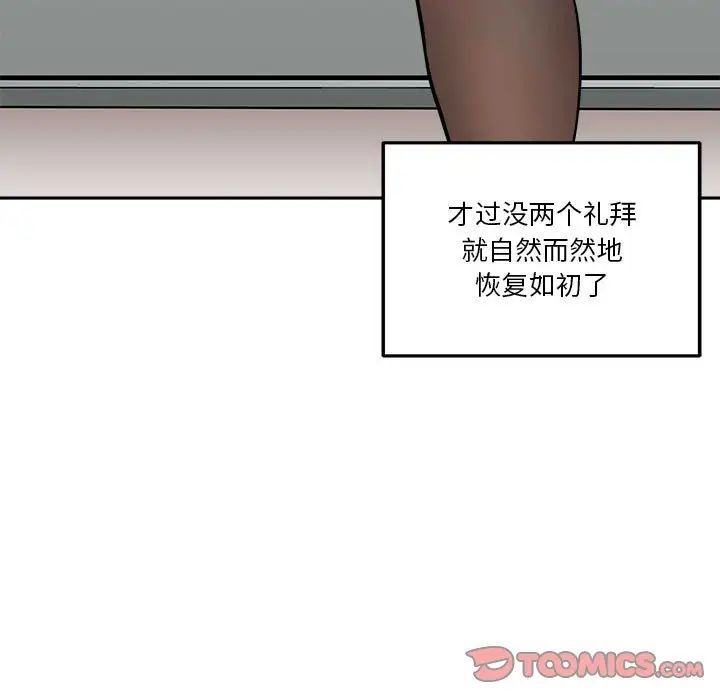 《越界的20岁》漫画最新章节第41话免费下拉式在线观看章节第【27】张图片