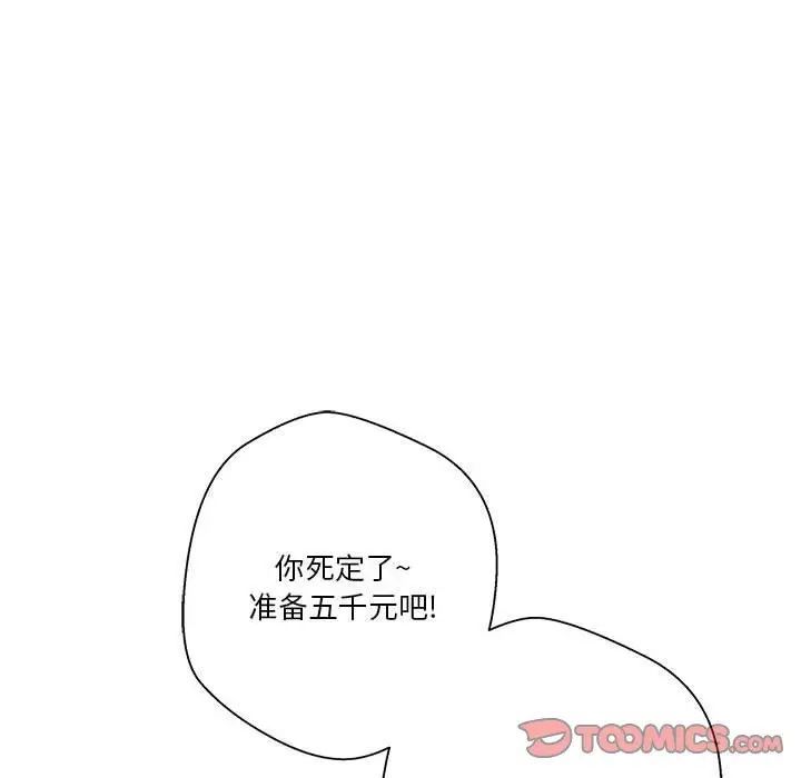 《越界的20岁》漫画最新章节第41话免费下拉式在线观看章节第【63】张图片