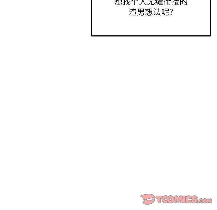 《越界的20岁》漫画最新章节第41话免费下拉式在线观看章节第【54】张图片