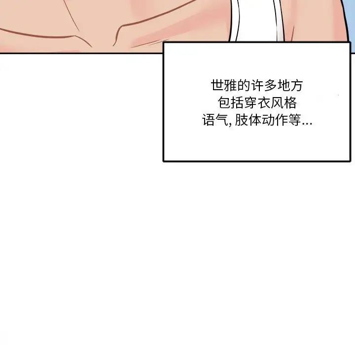 《越界的20岁》漫画最新章节第41话免费下拉式在线观看章节第【62】张图片