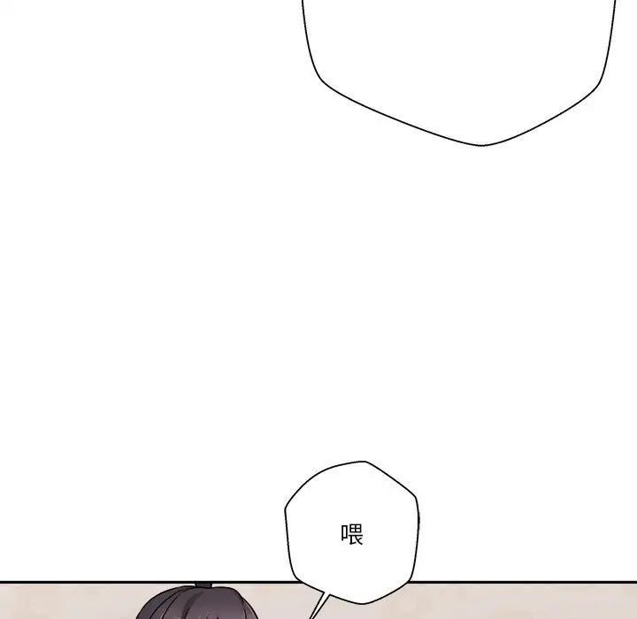 《越界的20岁》漫画最新章节第41话免费下拉式在线观看章节第【74】张图片