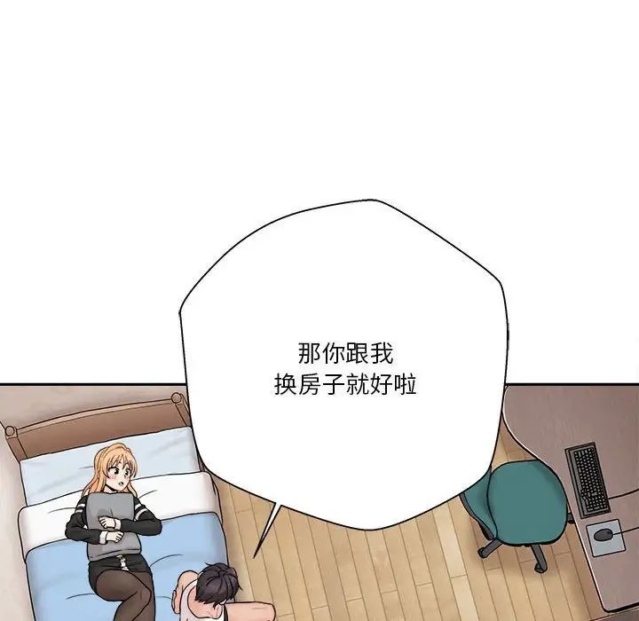 《越界的20岁》漫画最新章节第41话免费下拉式在线观看章节第【55】张图片