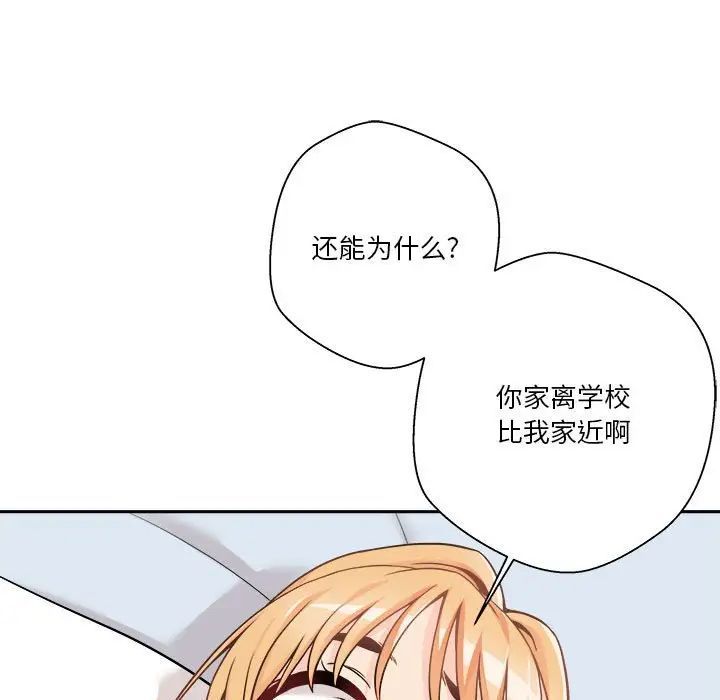 《越界的20岁》漫画最新章节第41话免费下拉式在线观看章节第【52】张图片