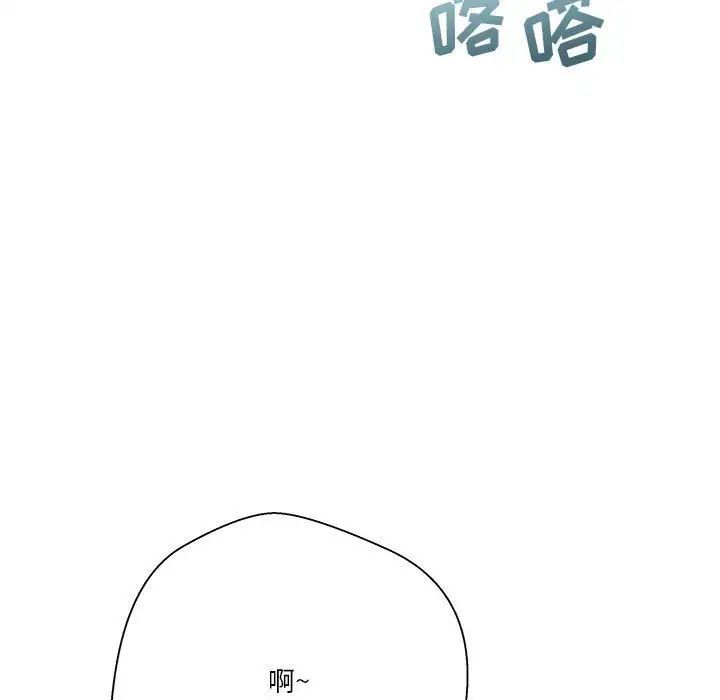 《越界的20岁》漫画最新章节第41话免费下拉式在线观看章节第【23】张图片