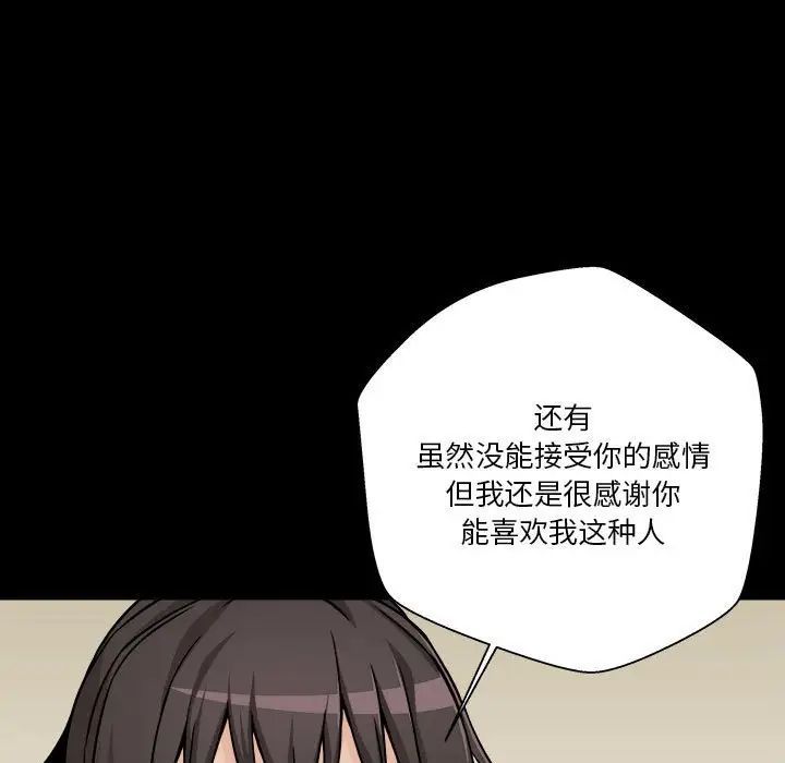 《越界的20岁》漫画最新章节第41话免费下拉式在线观看章节第【37】张图片