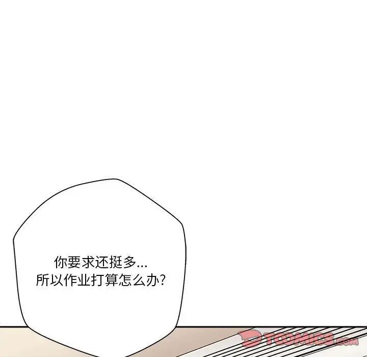 《越界的20岁》漫画最新章节第41话免费下拉式在线观看章节第【57】张图片