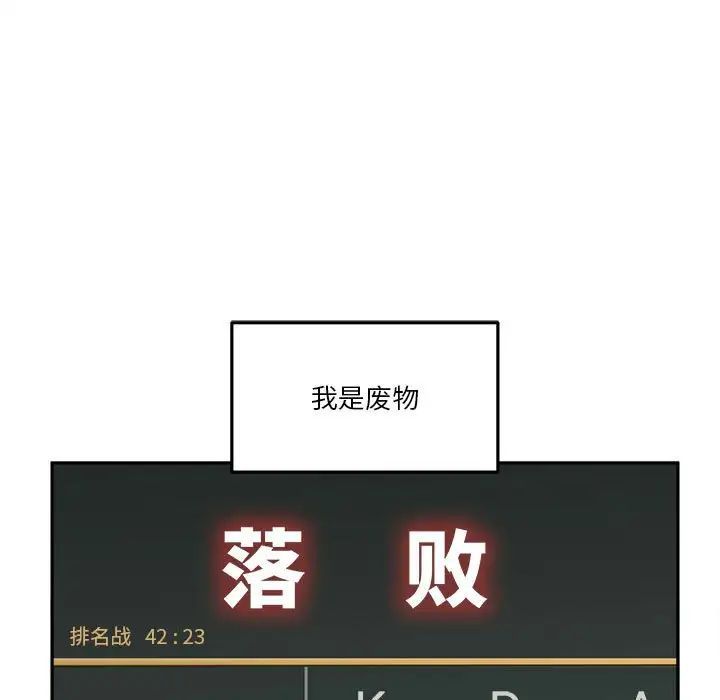 《越界的20岁》漫画最新章节第41话免费下拉式在线观看章节第【5】张图片